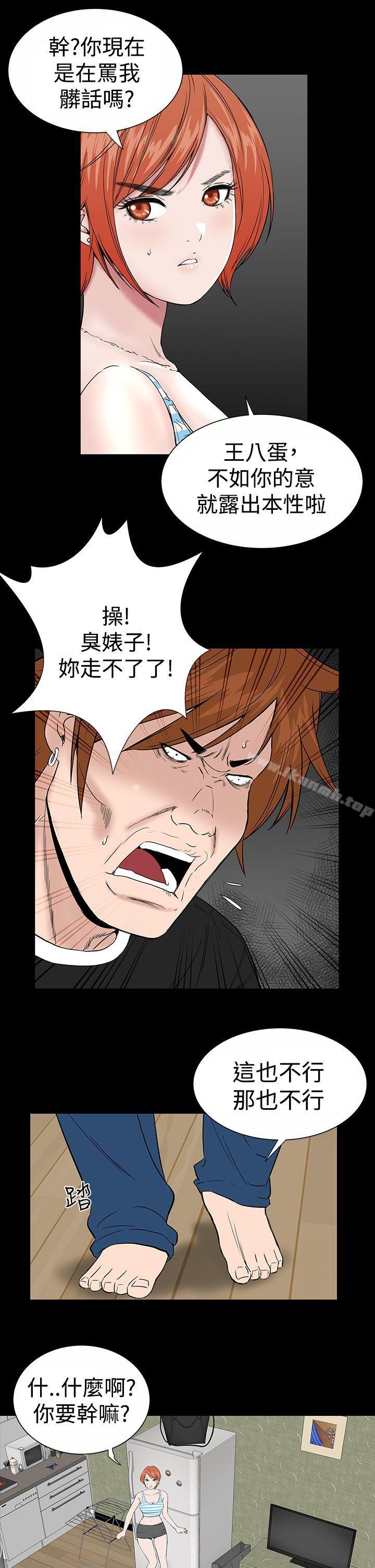 《樓鳳》漫画 第12話
