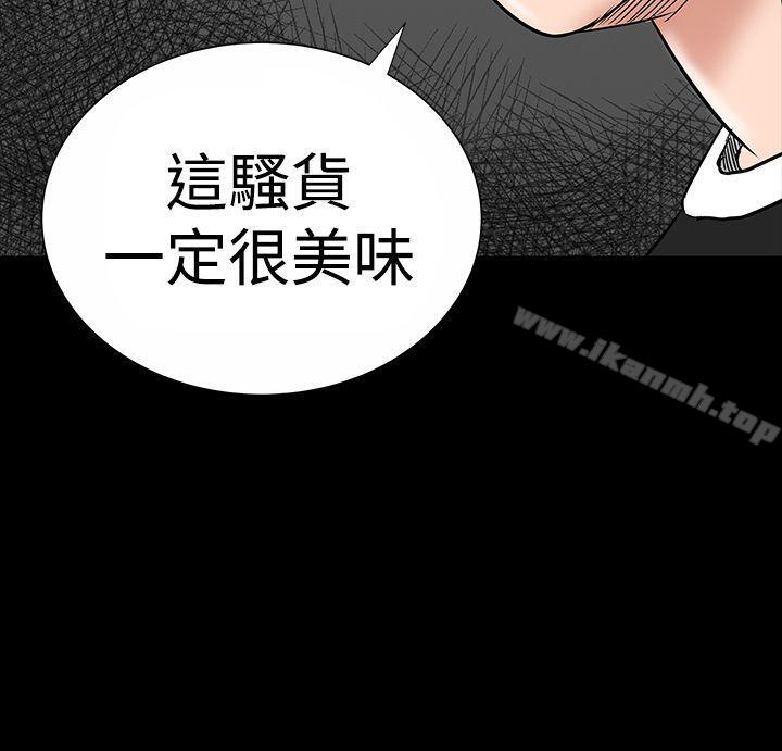 《樓鳳》漫画 第12話