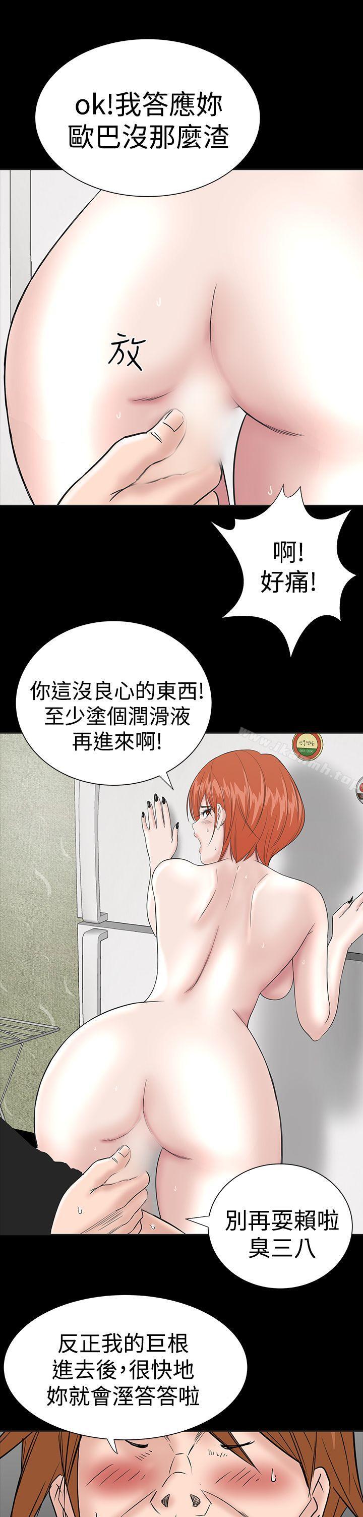 《樓鳳》漫画 第13話