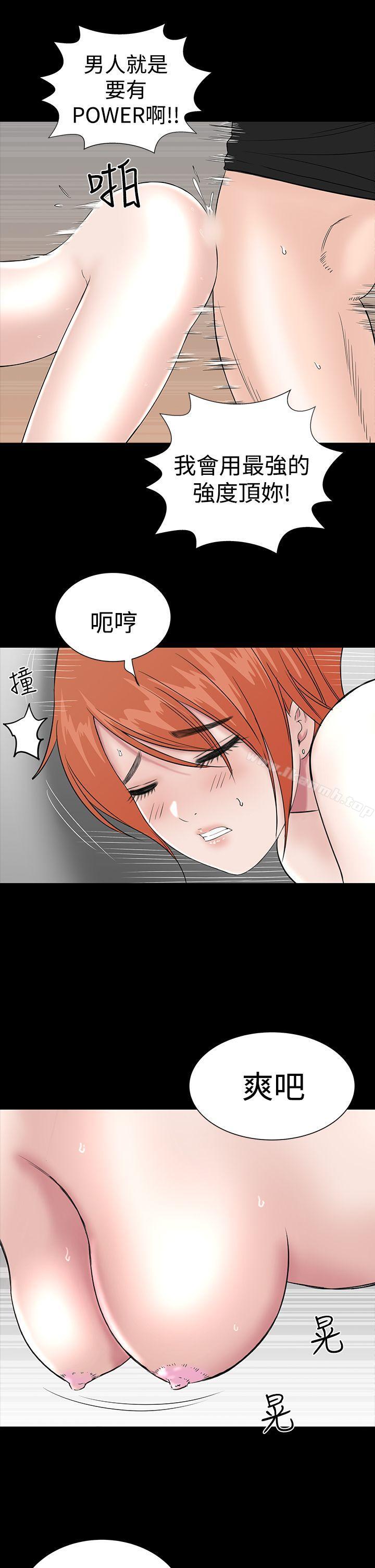 《樓鳳》漫画 第13話