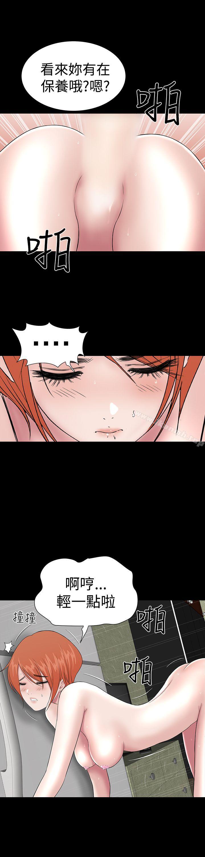 《樓鳳》漫画 第13話