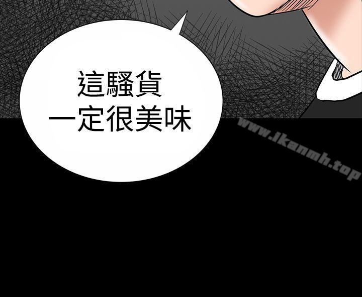《樓鳳》漫画 第13話