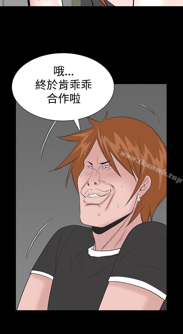 《樓鳳》漫画 第13話