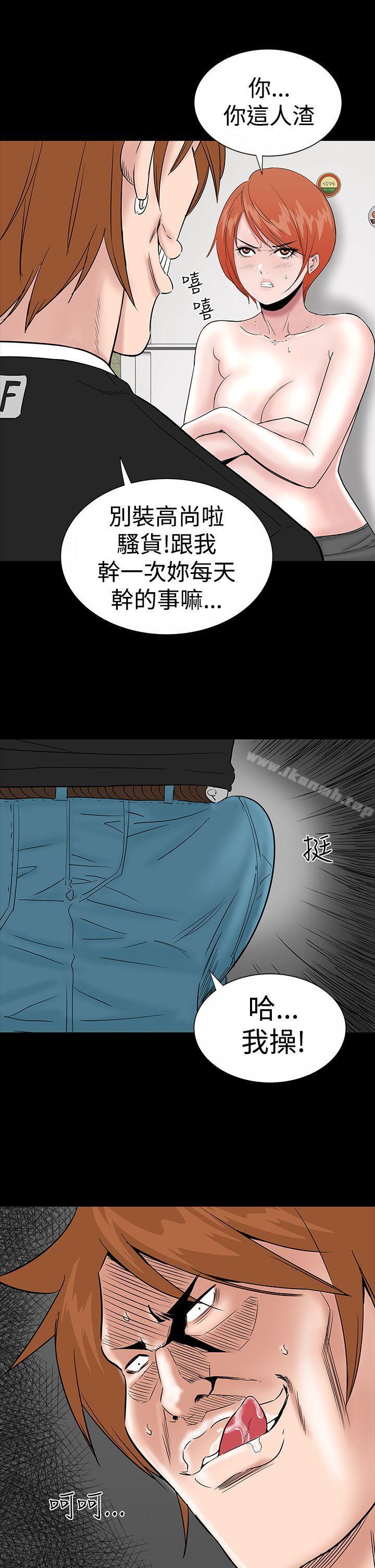 《樓鳳》漫画 第13話