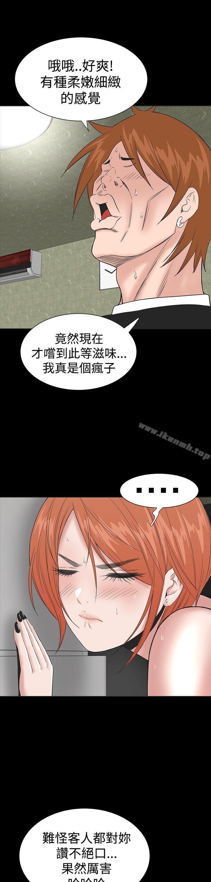 《樓鳳》漫画 第13話