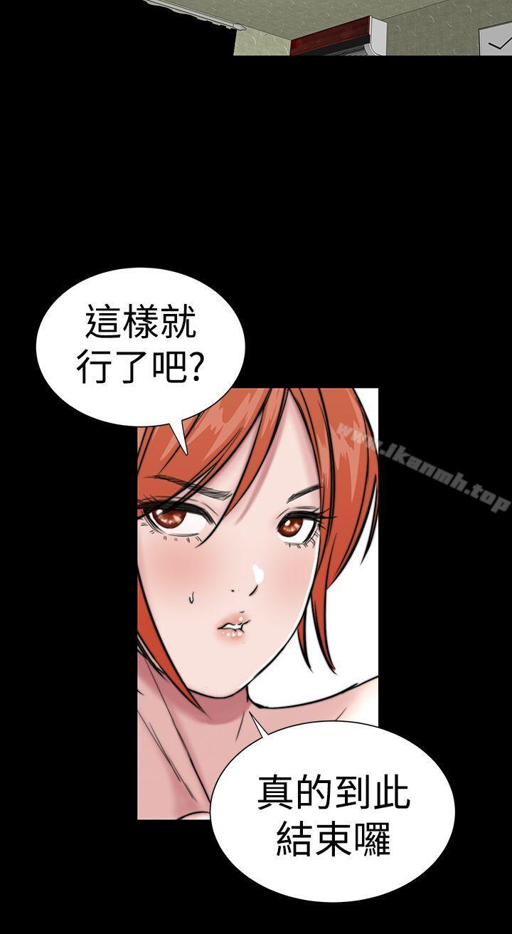 《樓鳳》漫画 第13話