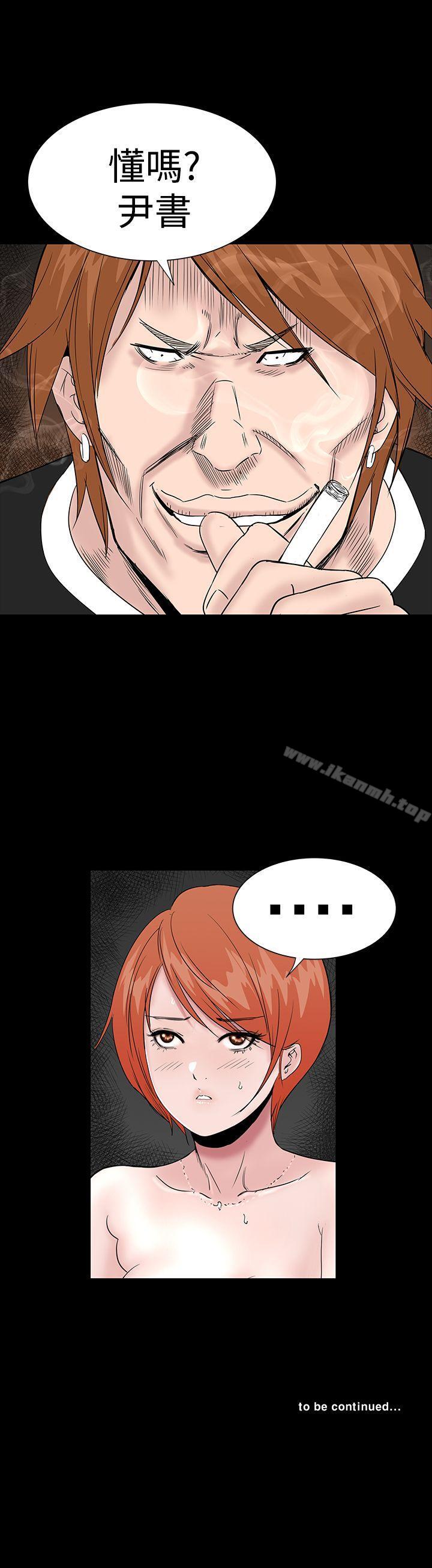 《樓鳳》漫画 第13話