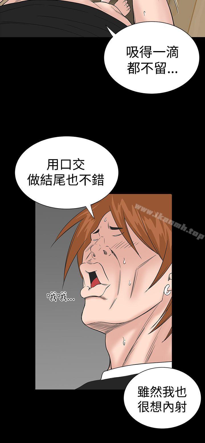 《樓鳳》漫画 第13話