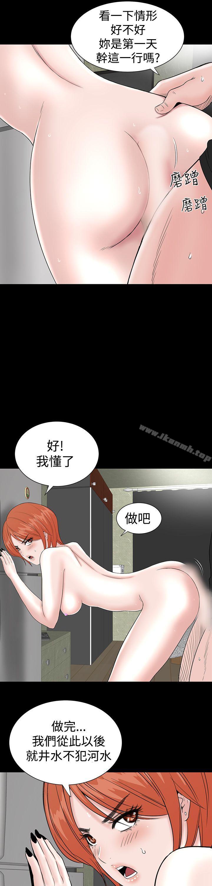 《樓鳳》漫画 第13話