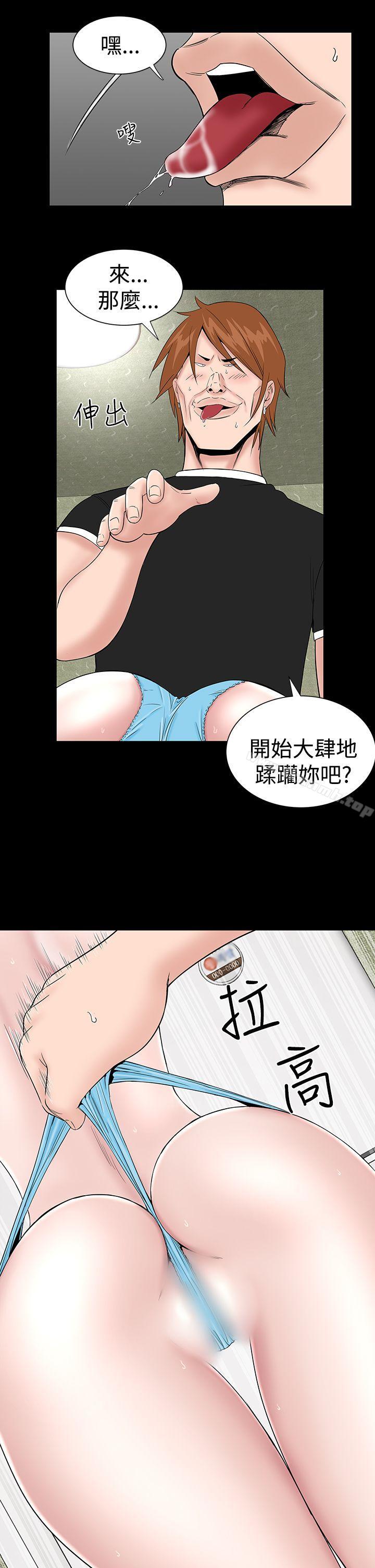 《樓鳳》漫画 第13話