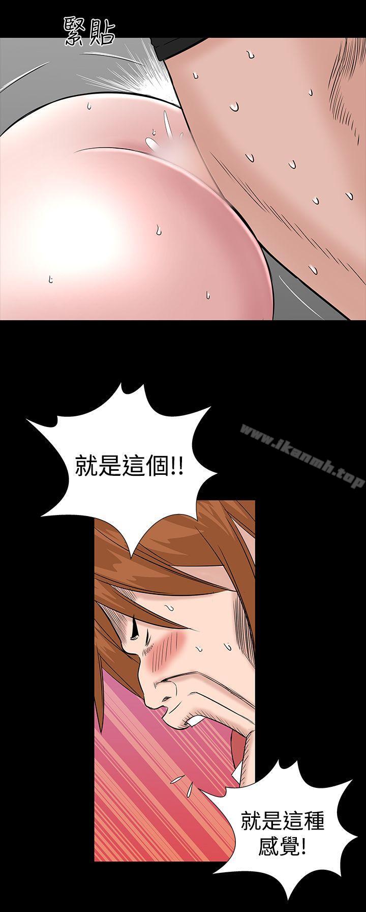 《樓鳳》漫画 第13話