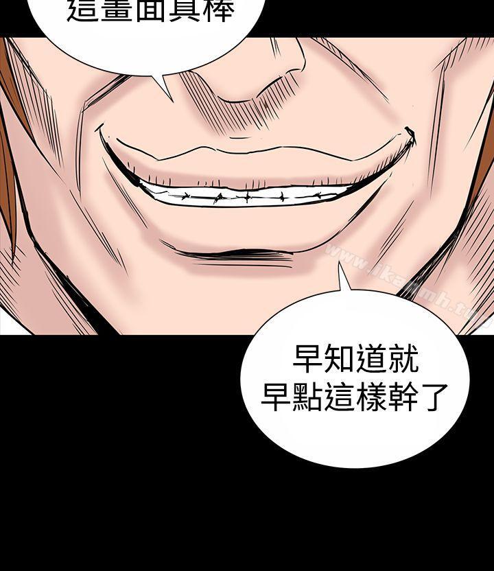 《樓鳳》漫画 第13話