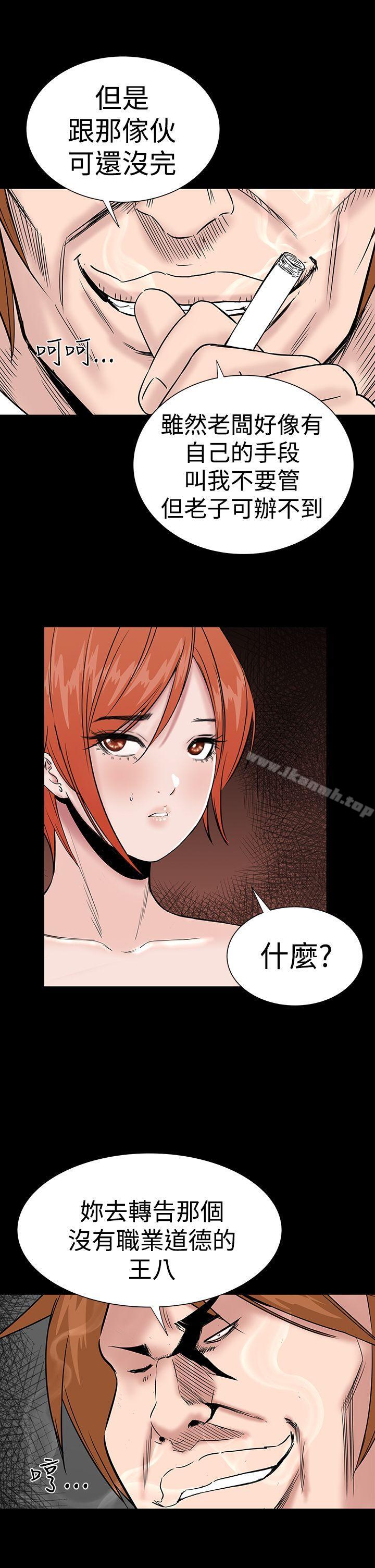 《樓鳳》漫画 第13話