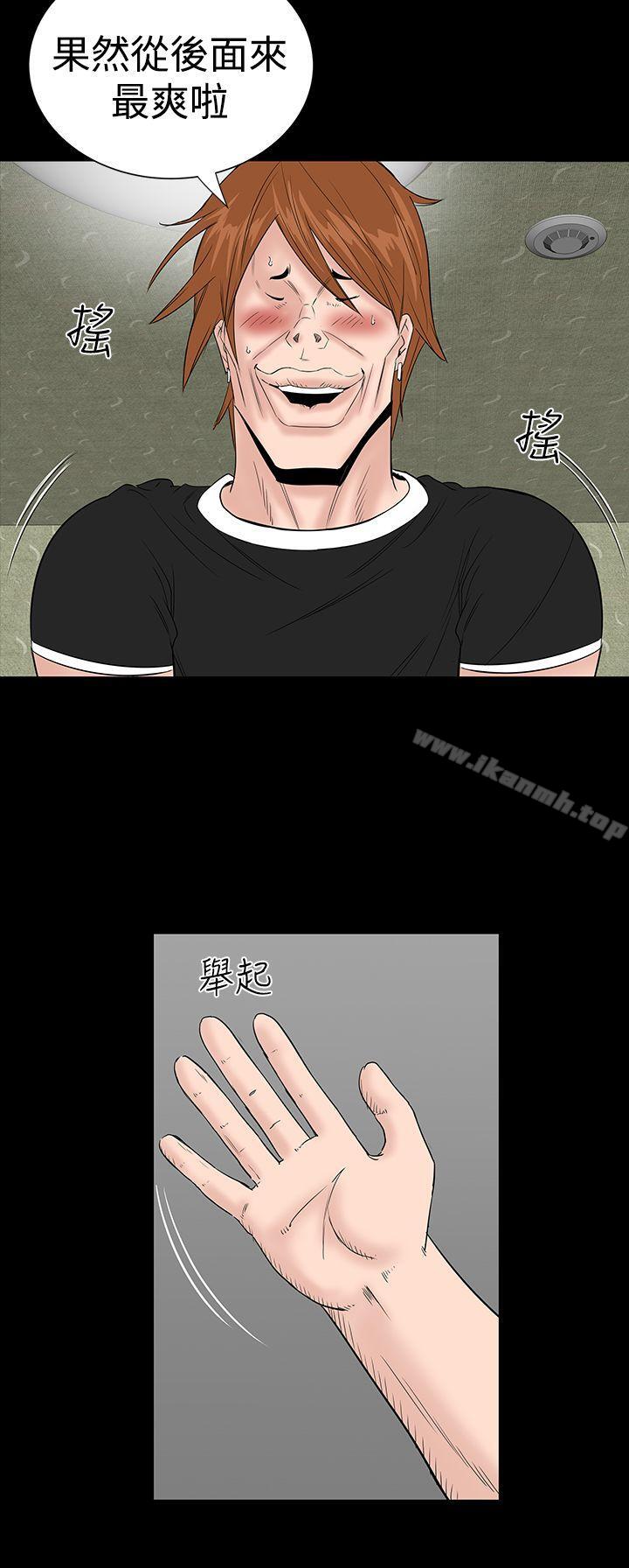 《樓鳳》漫画 第13話