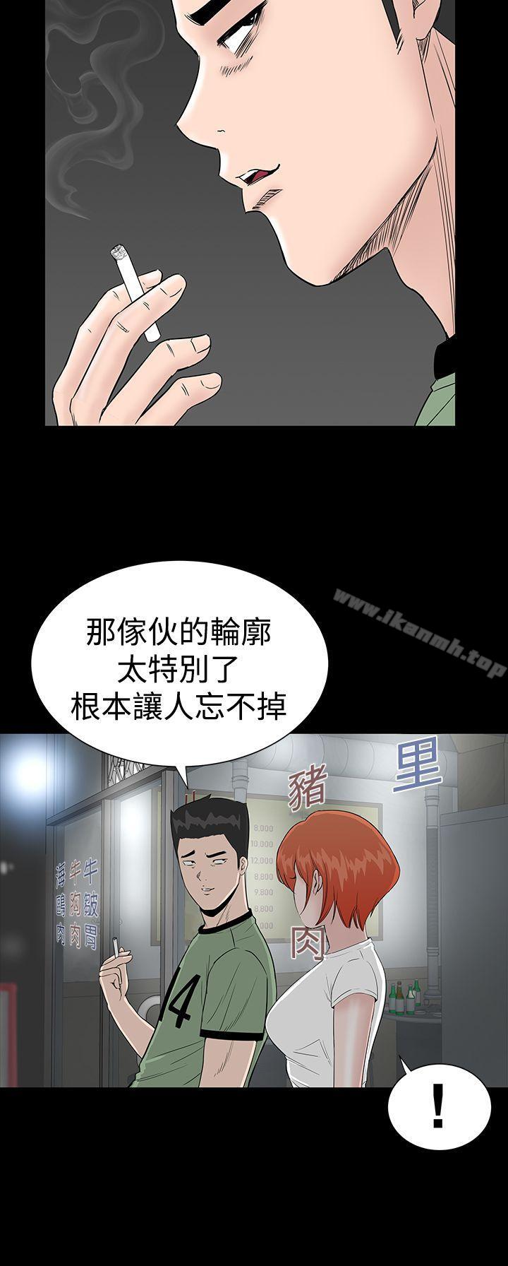 《樓鳳》漫画 第14話