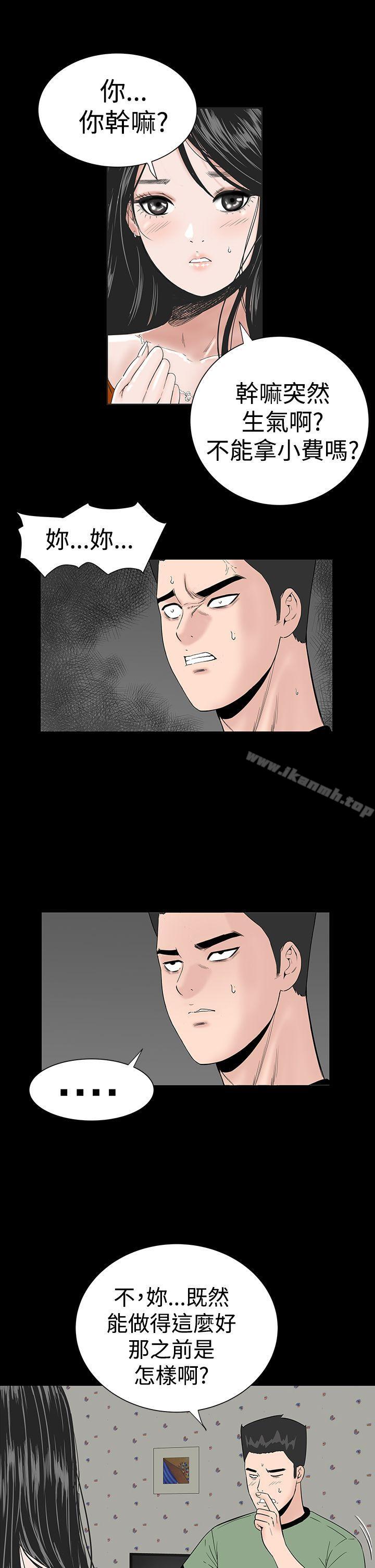 《樓鳳》漫画 第14話