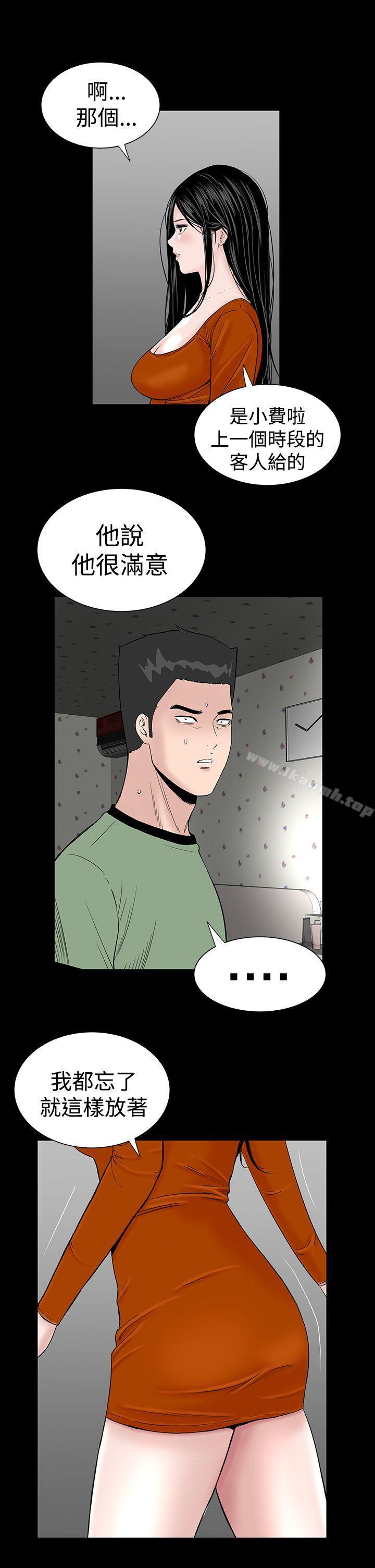 《樓鳳》漫画 第14話