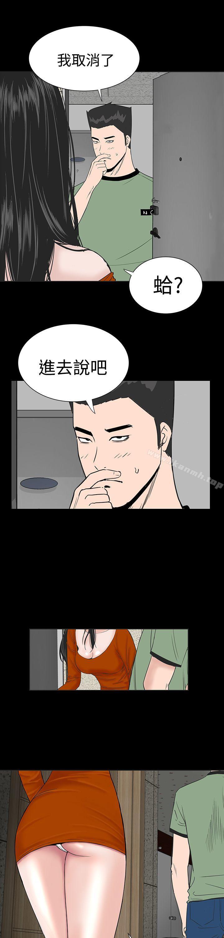 《樓鳳》漫画 第14話