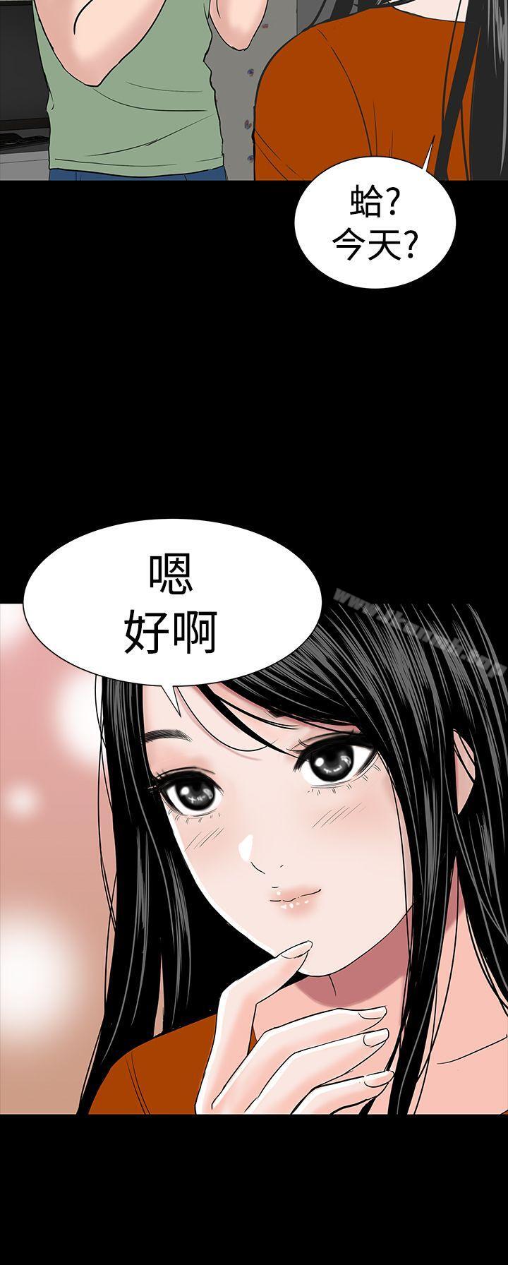 《樓鳳》漫画 第14話