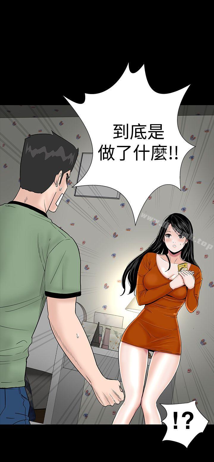 《樓鳳》漫画 第14話