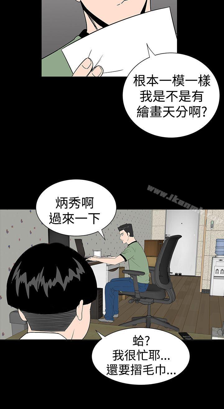 《樓鳳》漫画 第14話