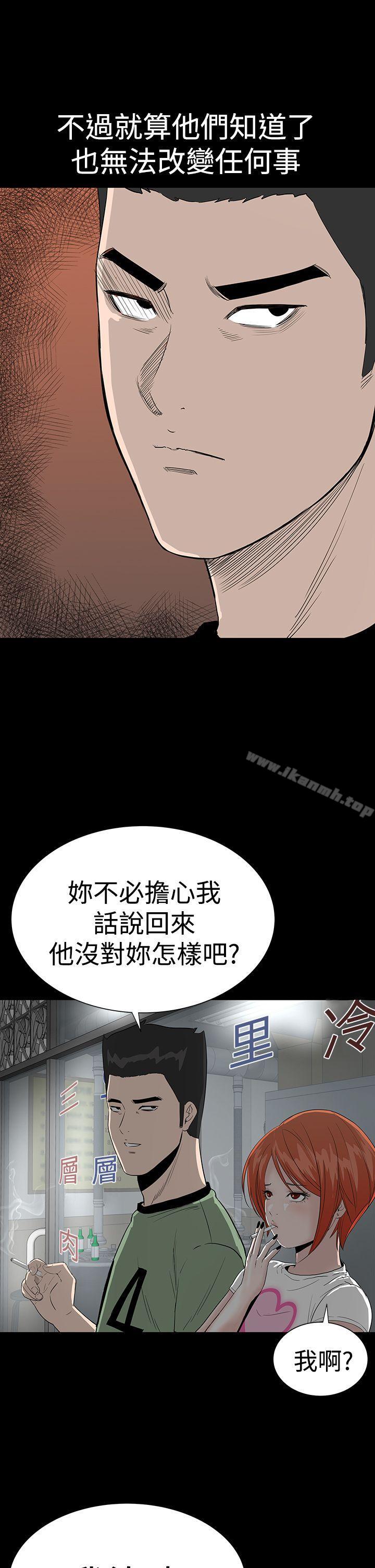 《樓鳳》漫画 第14話