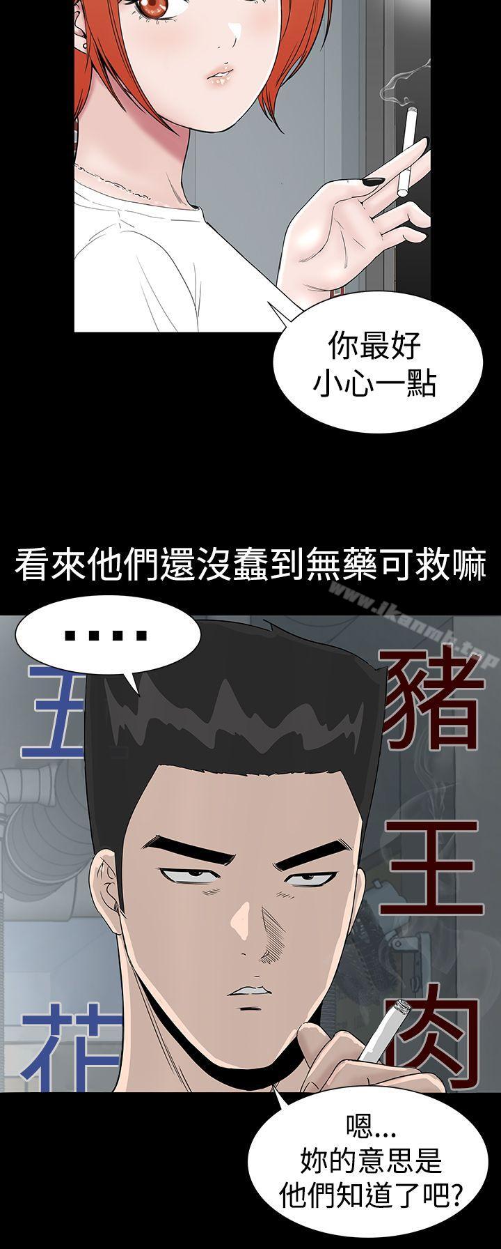 《樓鳳》漫画 第14話