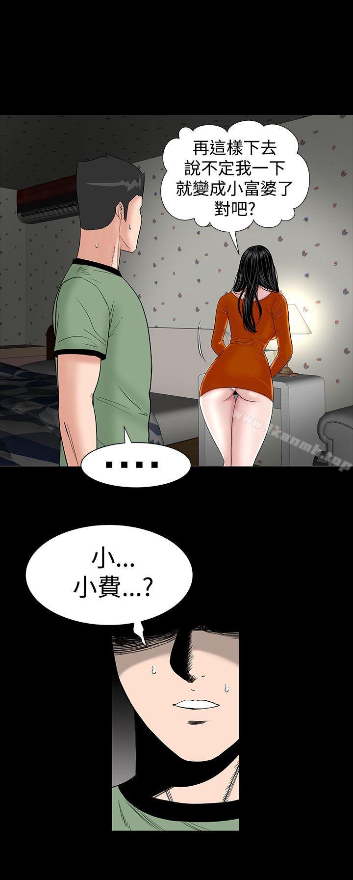 《樓鳳》漫画 第14話