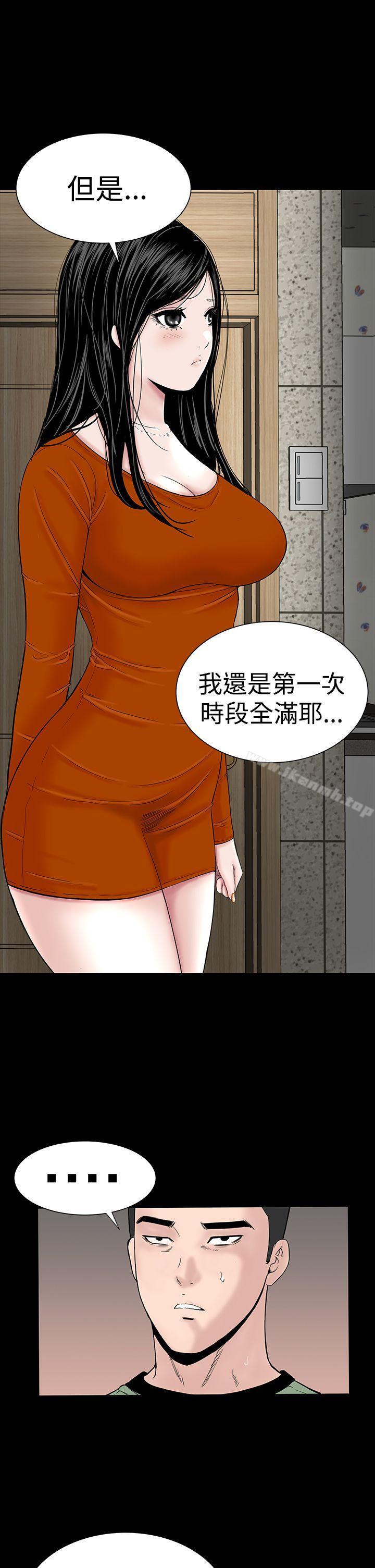 《樓鳳》漫画 第14話