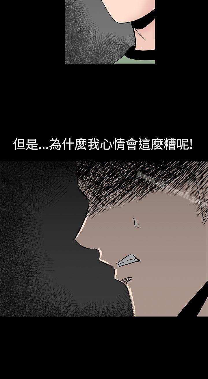 《樓鳳》漫画 第14話