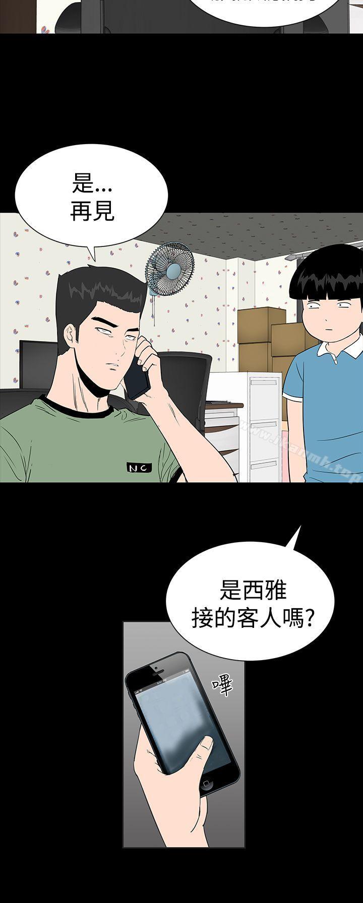 《樓鳳》漫画 第14話