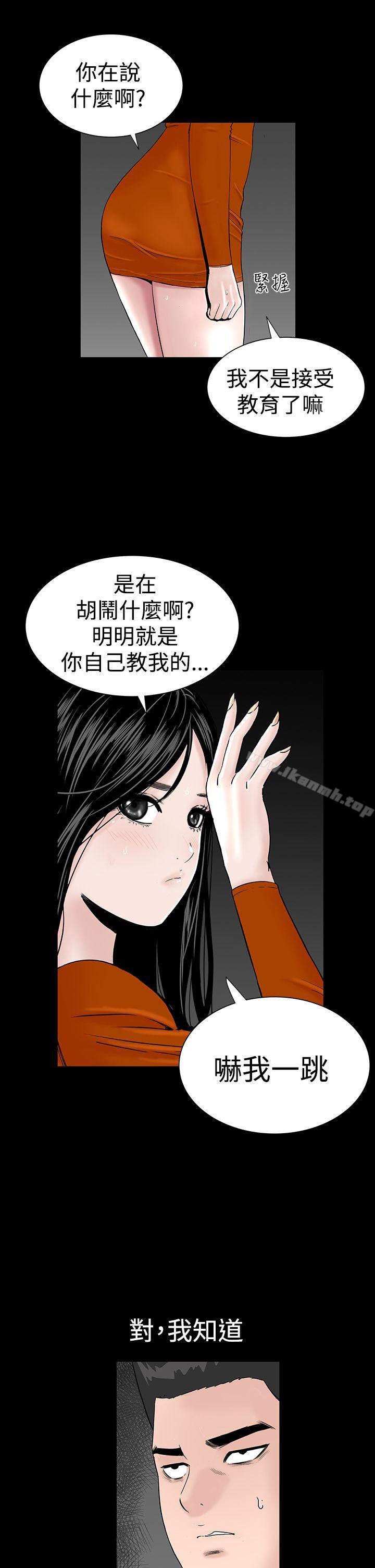 《樓鳳》漫画 第14話