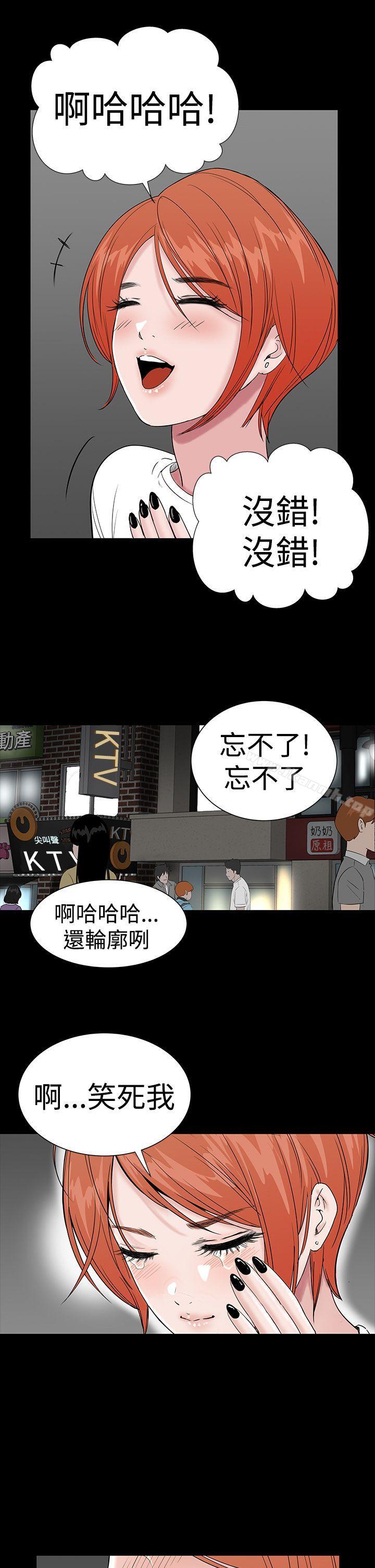 《樓鳳》漫画 第14話