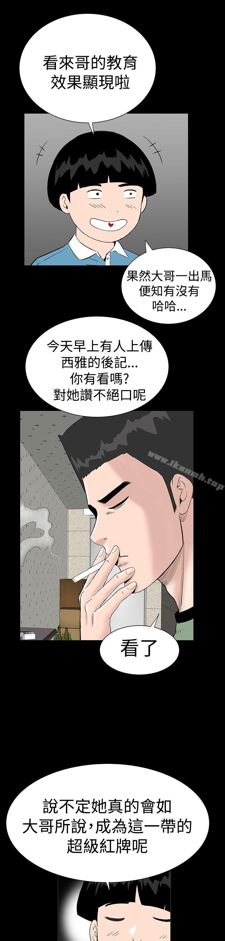《樓鳳》漫画 第14話