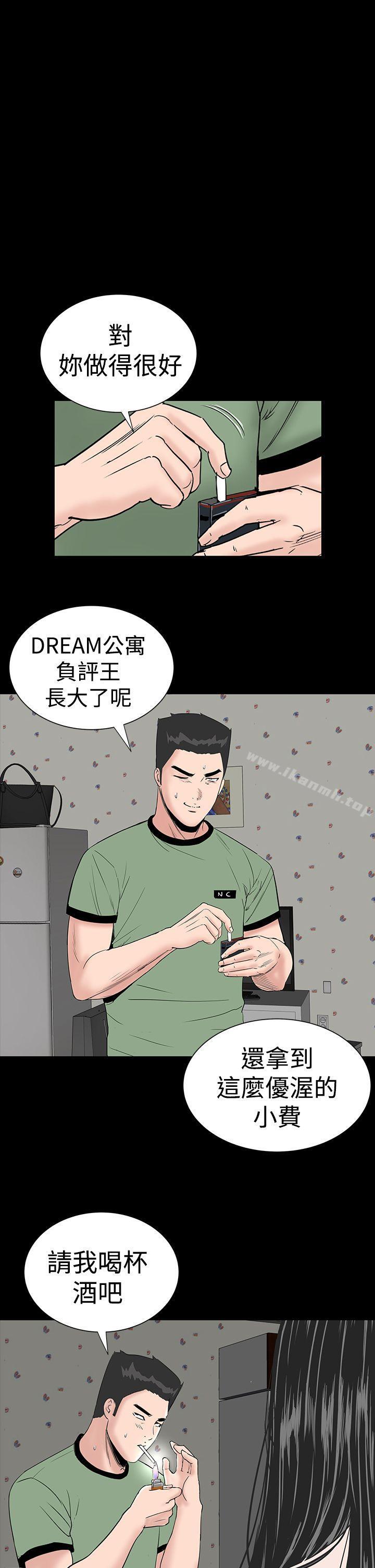 《樓鳳》漫画 第14話