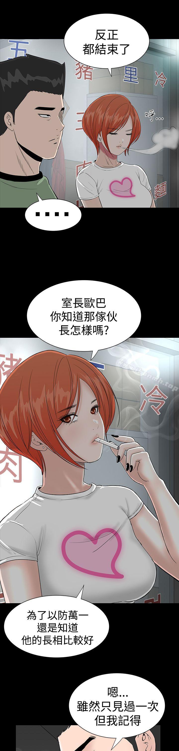 《樓鳳》漫画 第14話