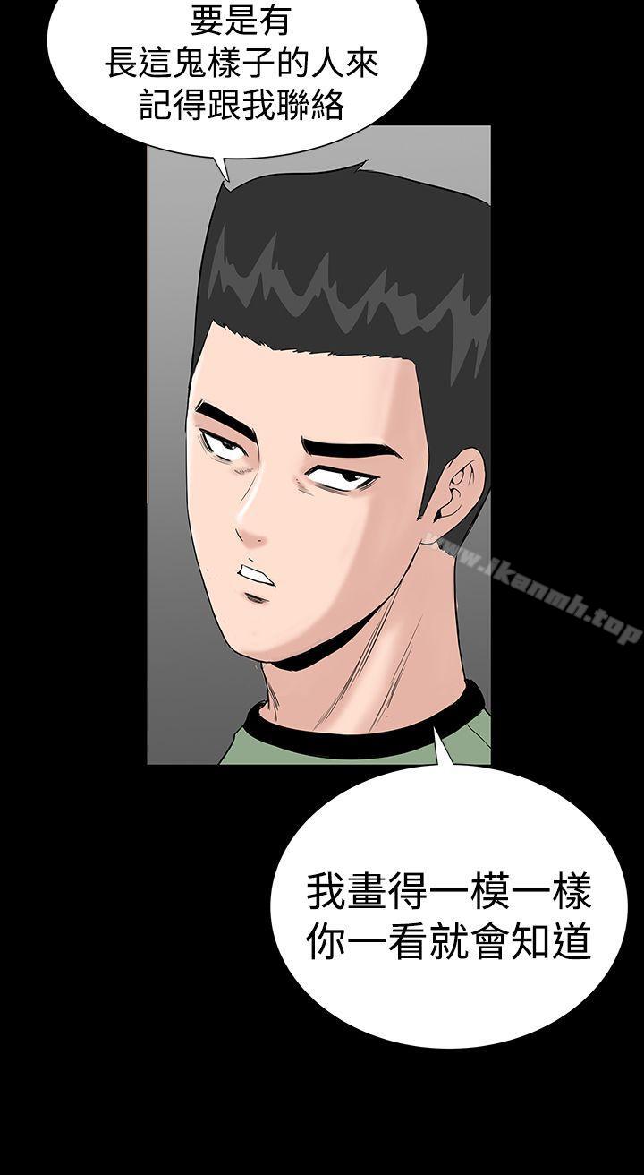 《樓鳳》漫画 第14話