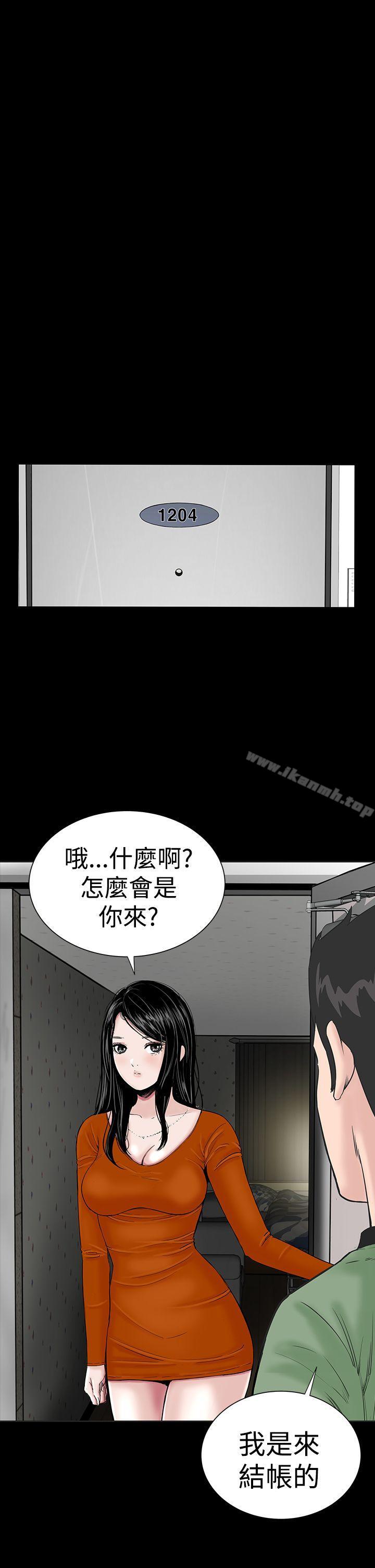 《樓鳳》漫画 第14話
