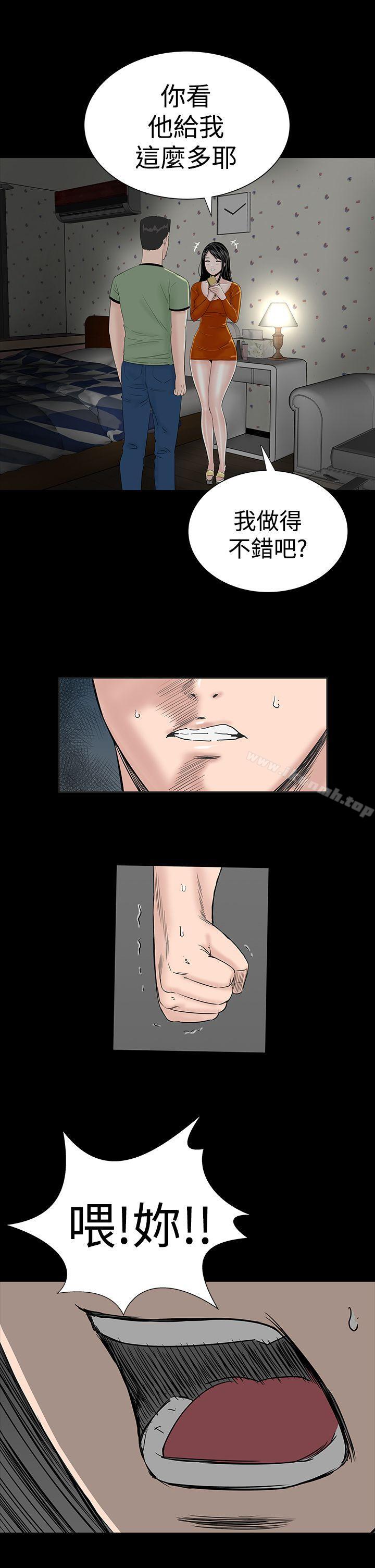 《樓鳳》漫画 第14話