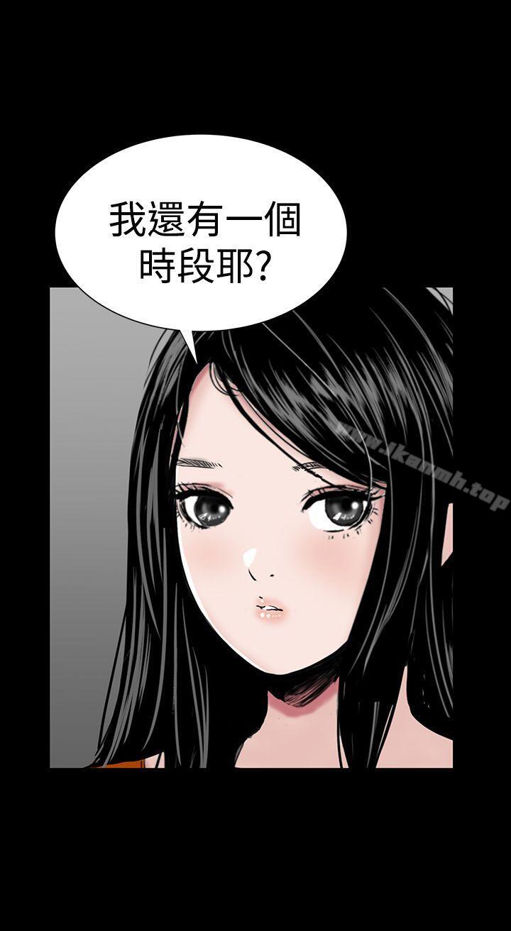 《樓鳳》漫画 第14話