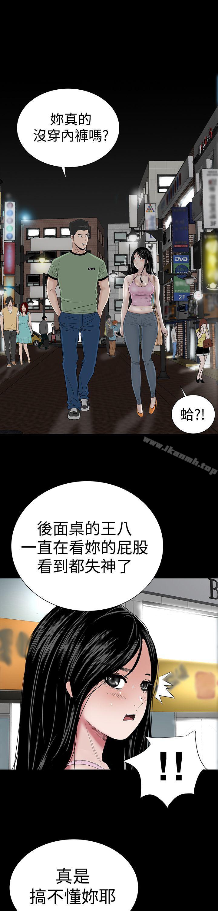 《樓鳳》漫画 第15話