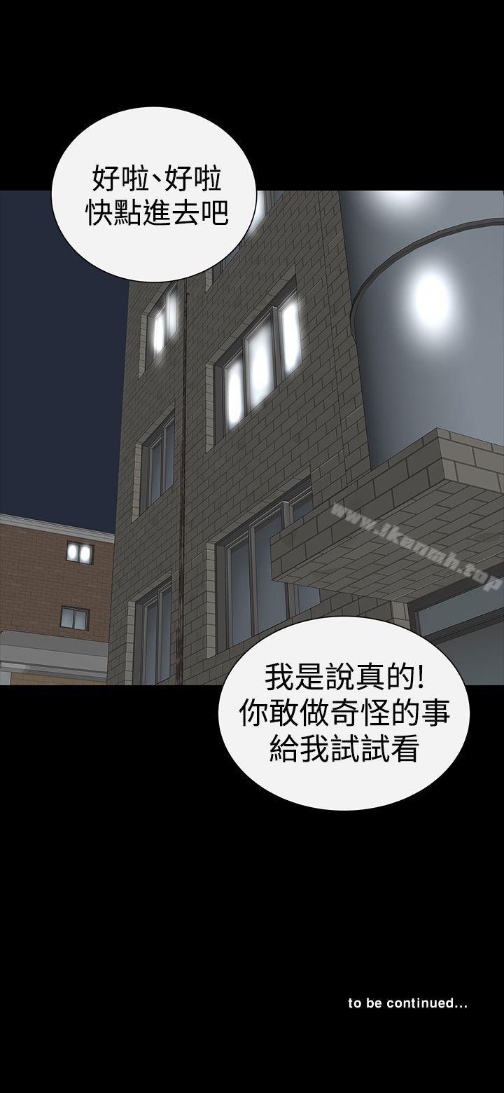 《樓鳳》漫画 第15話