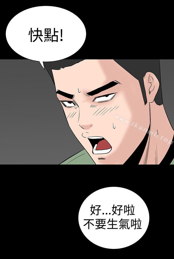 《樓鳳》漫画 第15話