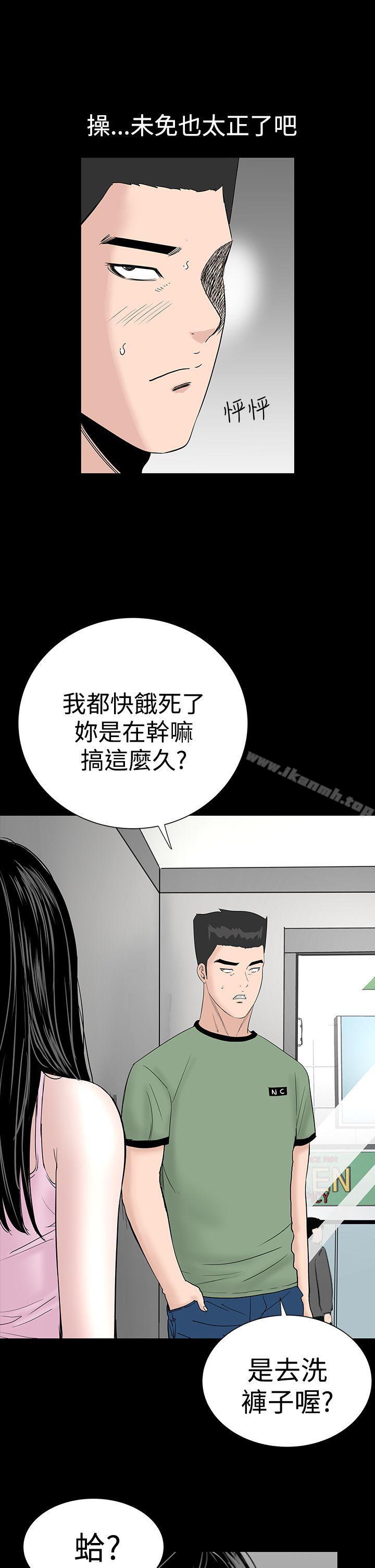 《樓鳳》漫画 第15話