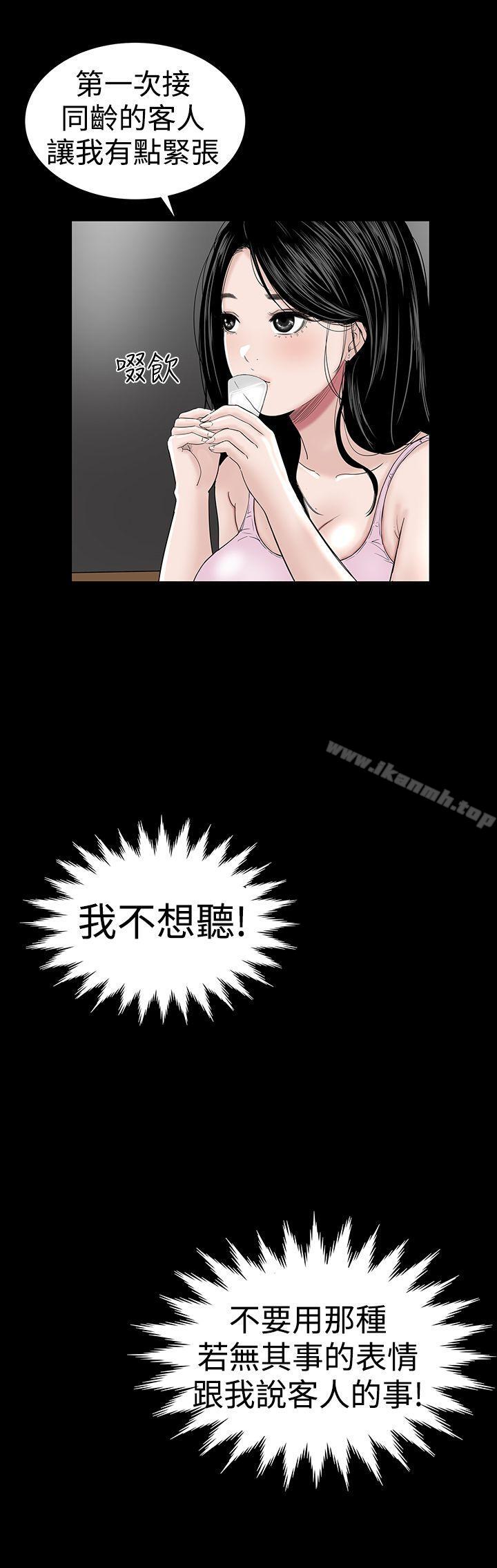 《樓鳳》漫画 第15話