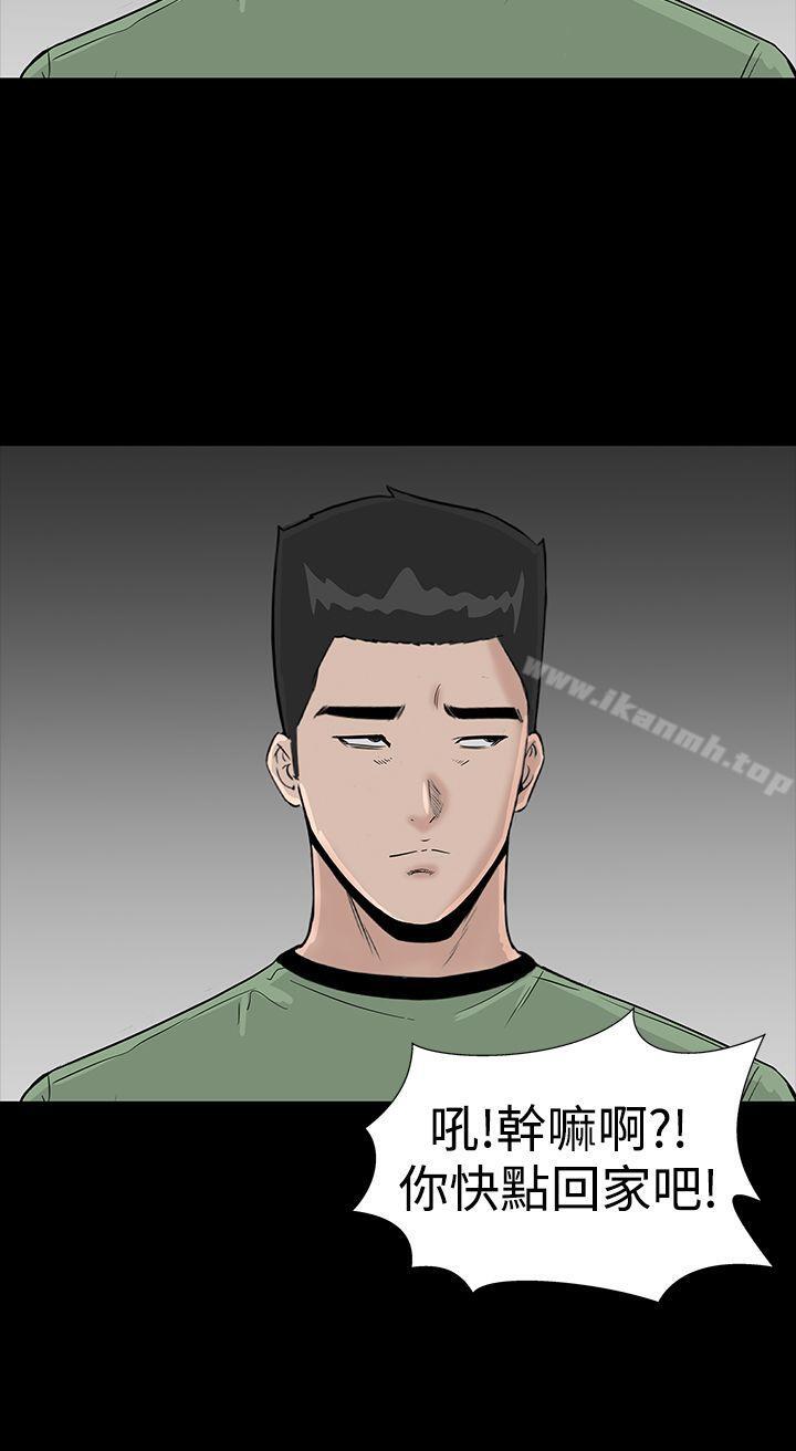 《樓鳳》漫画 第15話