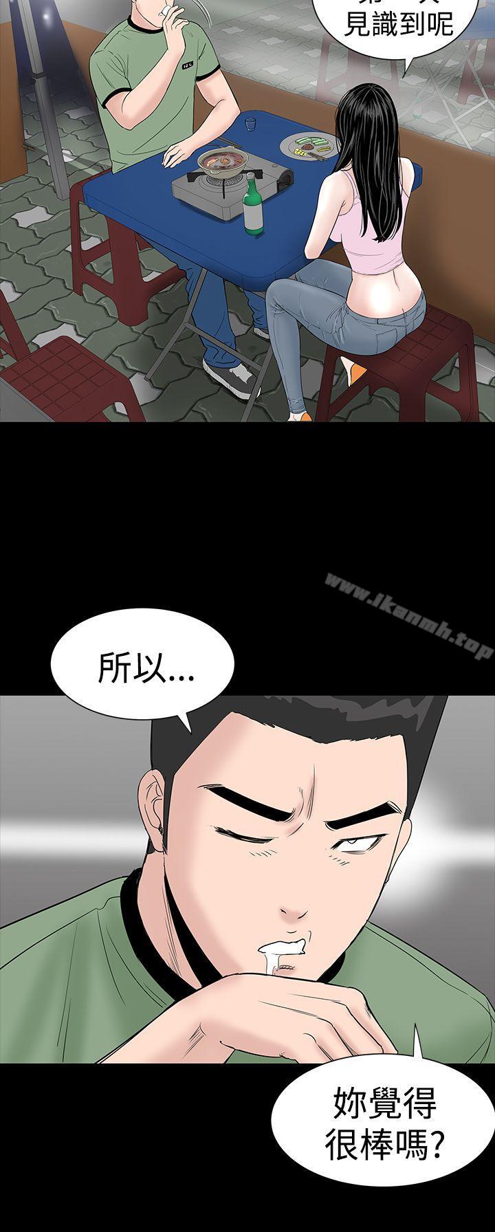 《樓鳳》漫画 第15話