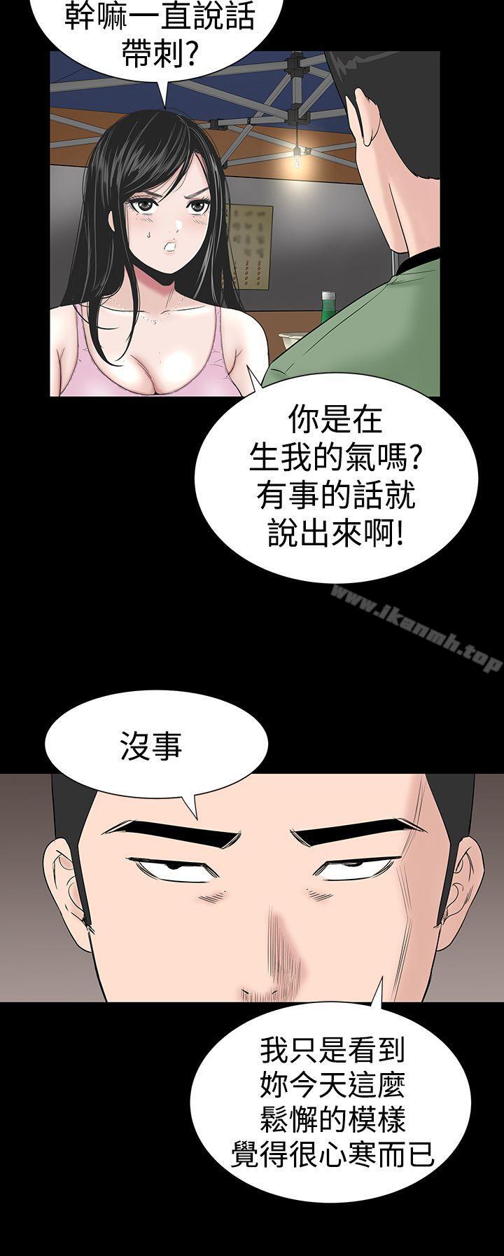 《樓鳳》漫画 第15話