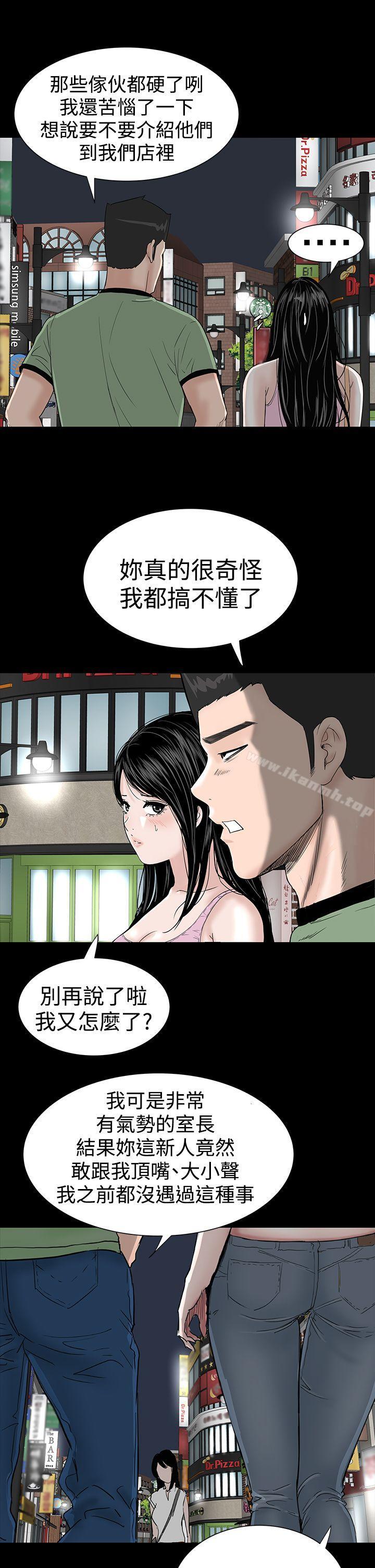 《樓鳳》漫画 第15話