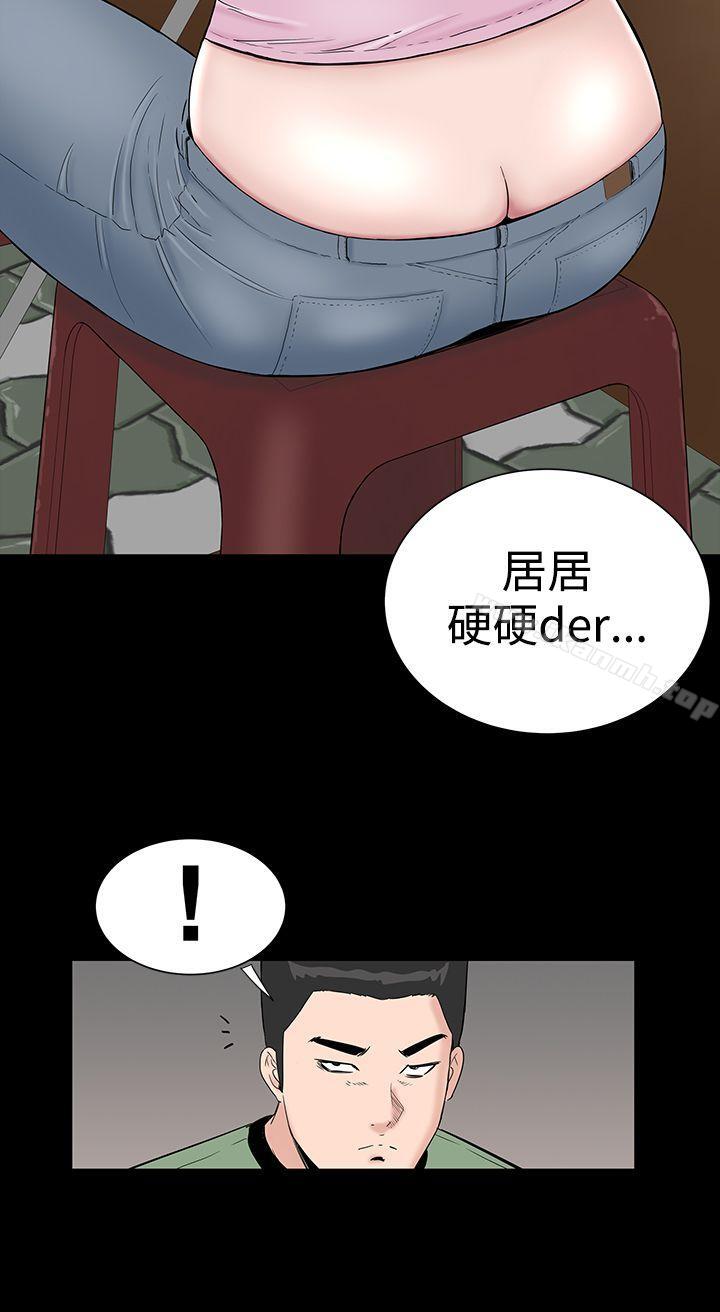 《樓鳳》漫画 第15話